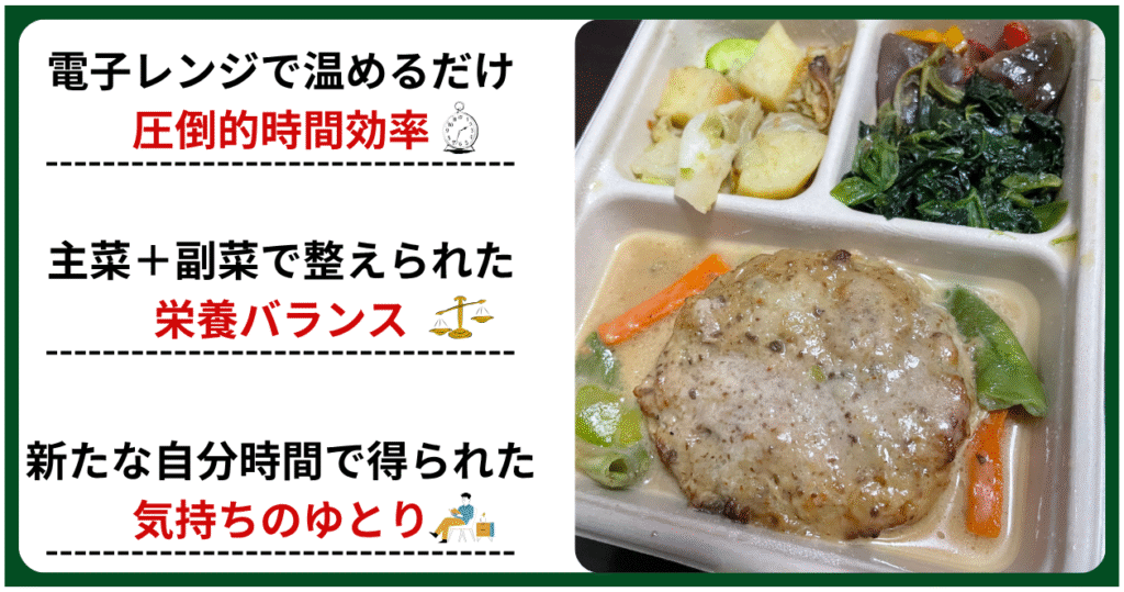 一人暮らしが宅食を利用するメリット