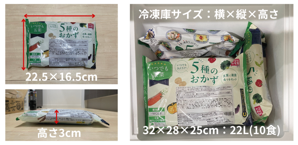 ワタミの宅食ダイレクトの保管状態