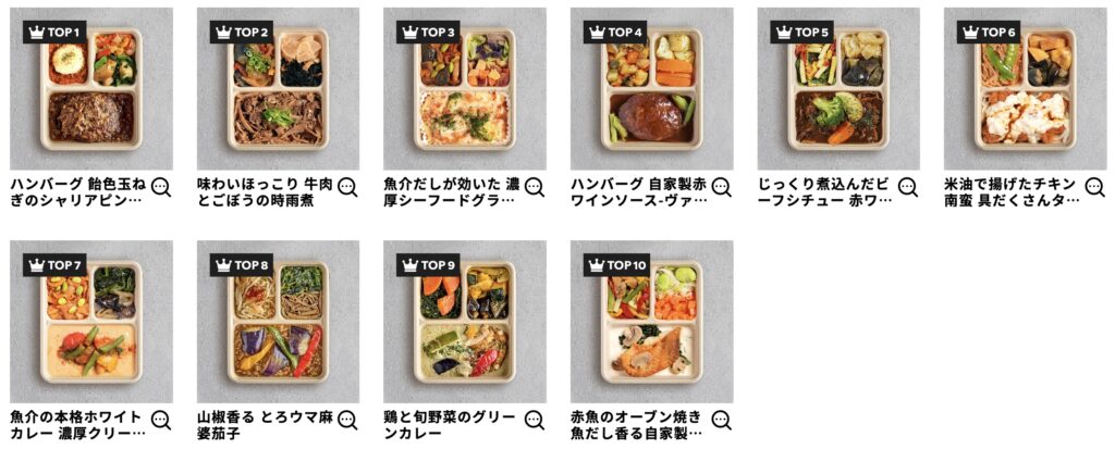 宅食サービスDELIPICKS(デリピックス)のランキングメニュー